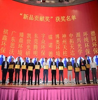 喜訊!中拓環境產品榮獲“第二屆PCB行業 新品貢獻獎”